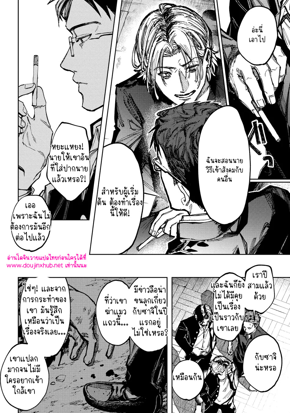 เพื่อนร่วมชั้น-11